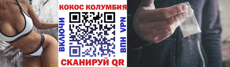 КОКАИН Колумбийский  Котельнич 