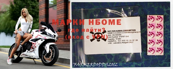 марки nbome Инсар