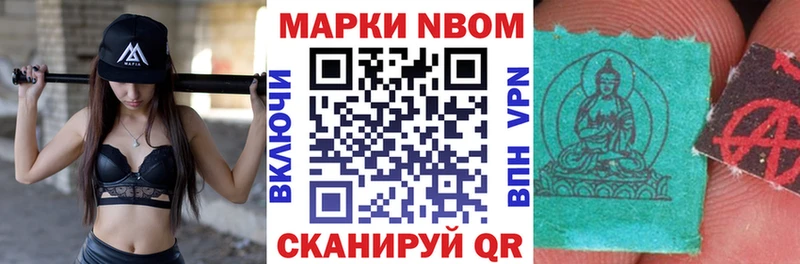 Марки 25I-NBOMe 1500мкг  Котельнич 